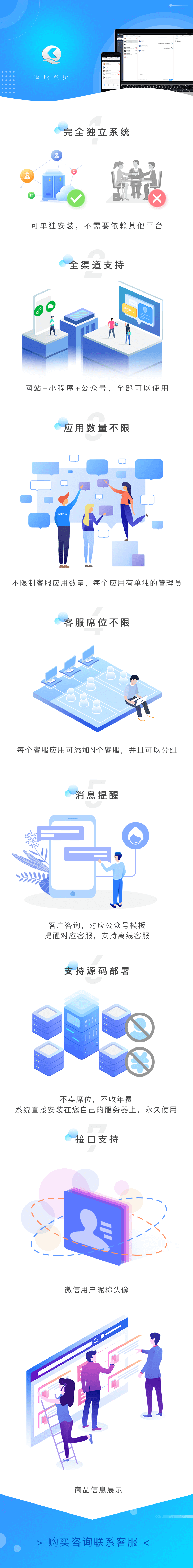 客服系统介绍.png